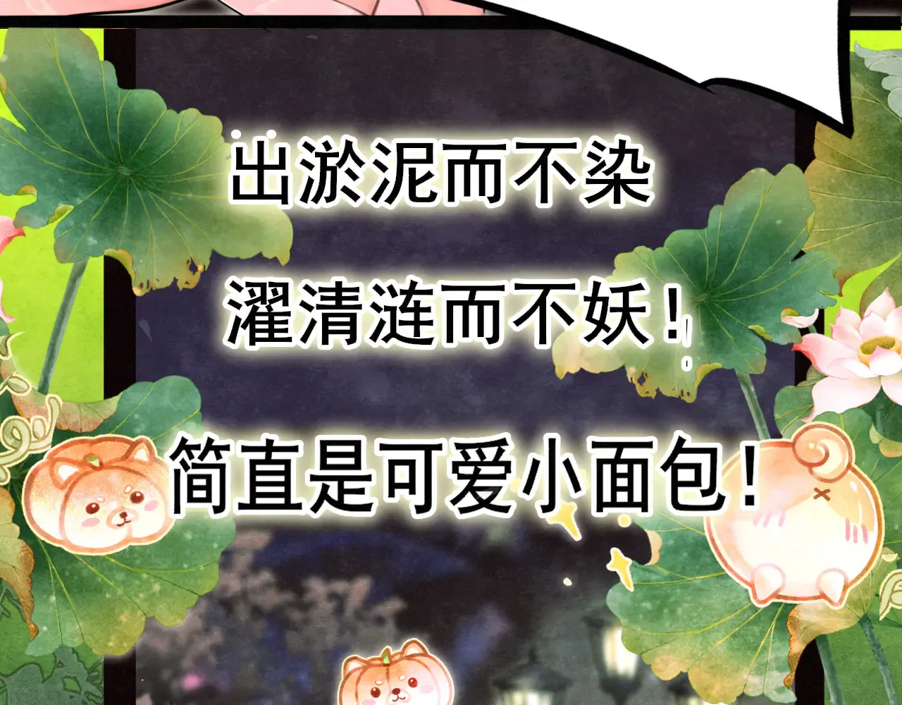 第130话心中的城堡40