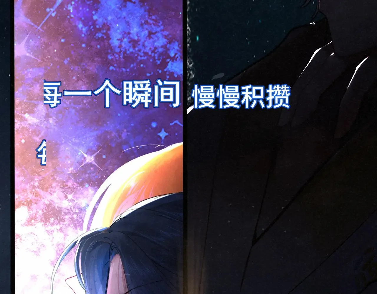 第135 烟火向星辰107