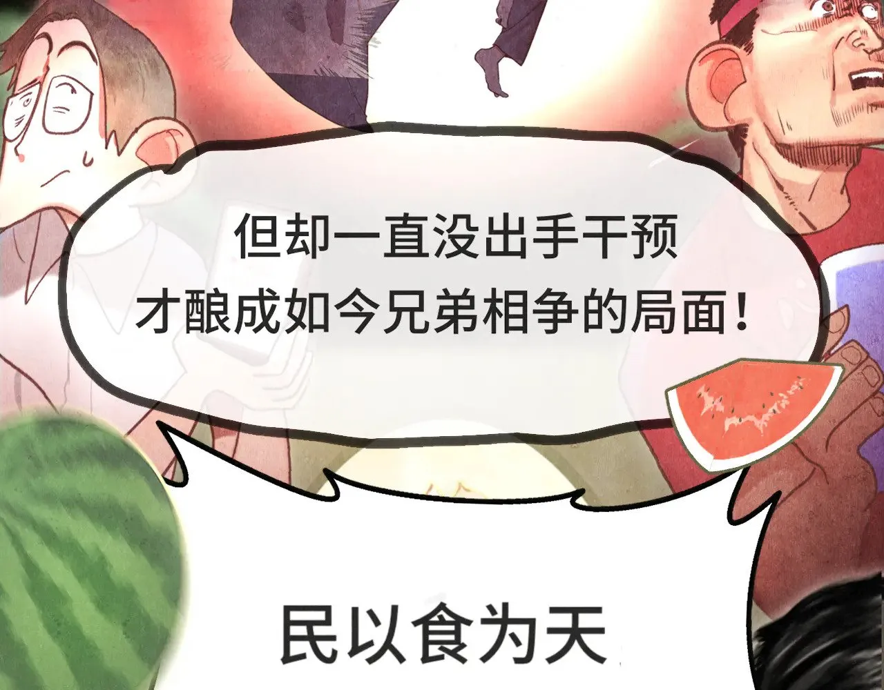 第127话谁在为情所困？23