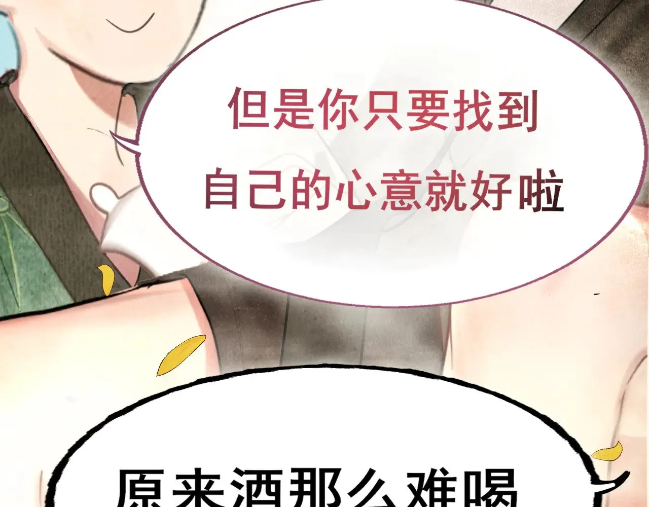 第127话谁在为情所困？53