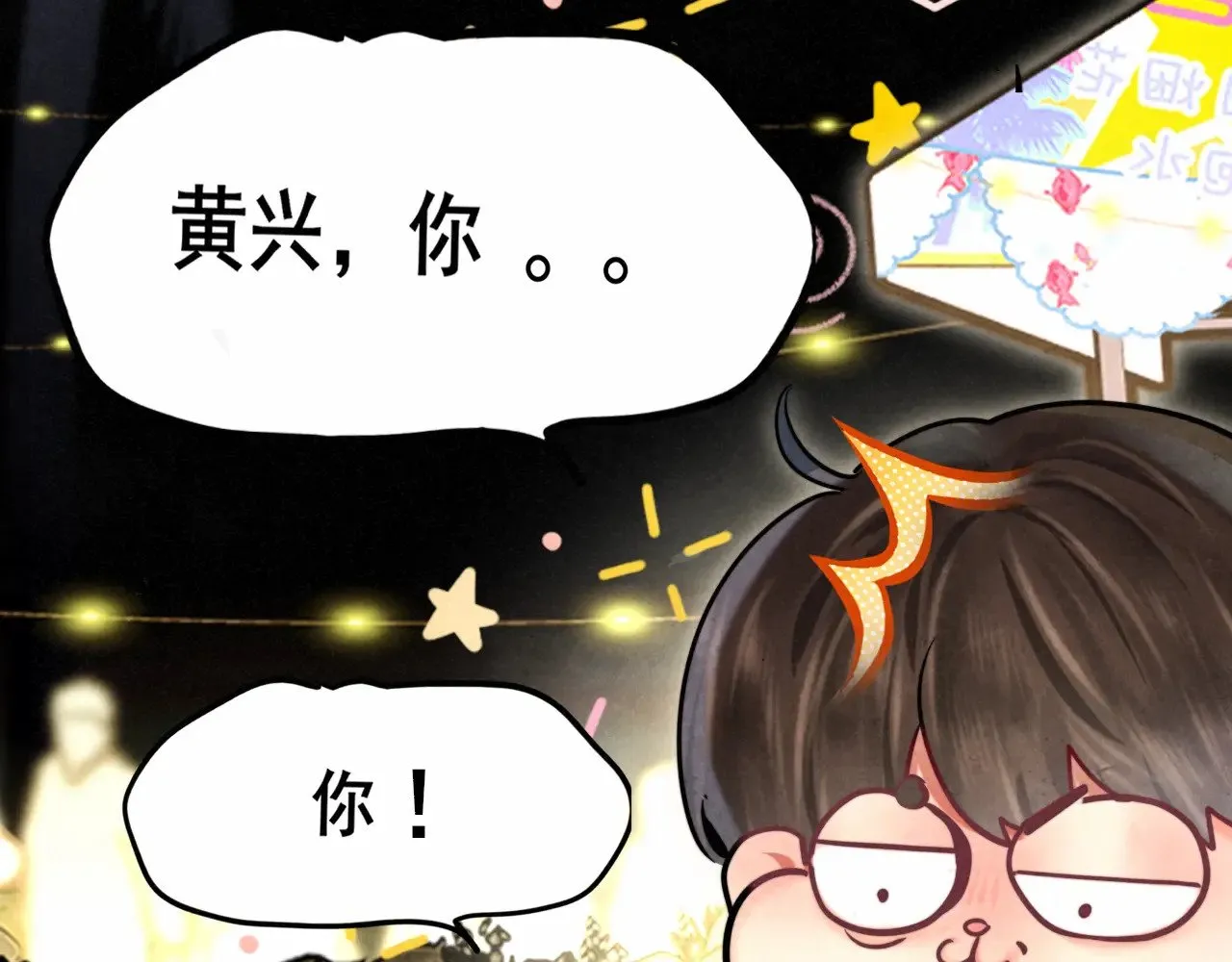 第134话  绽放的勇气10