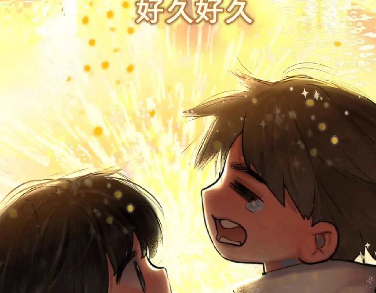 第134话  绽放的勇气89