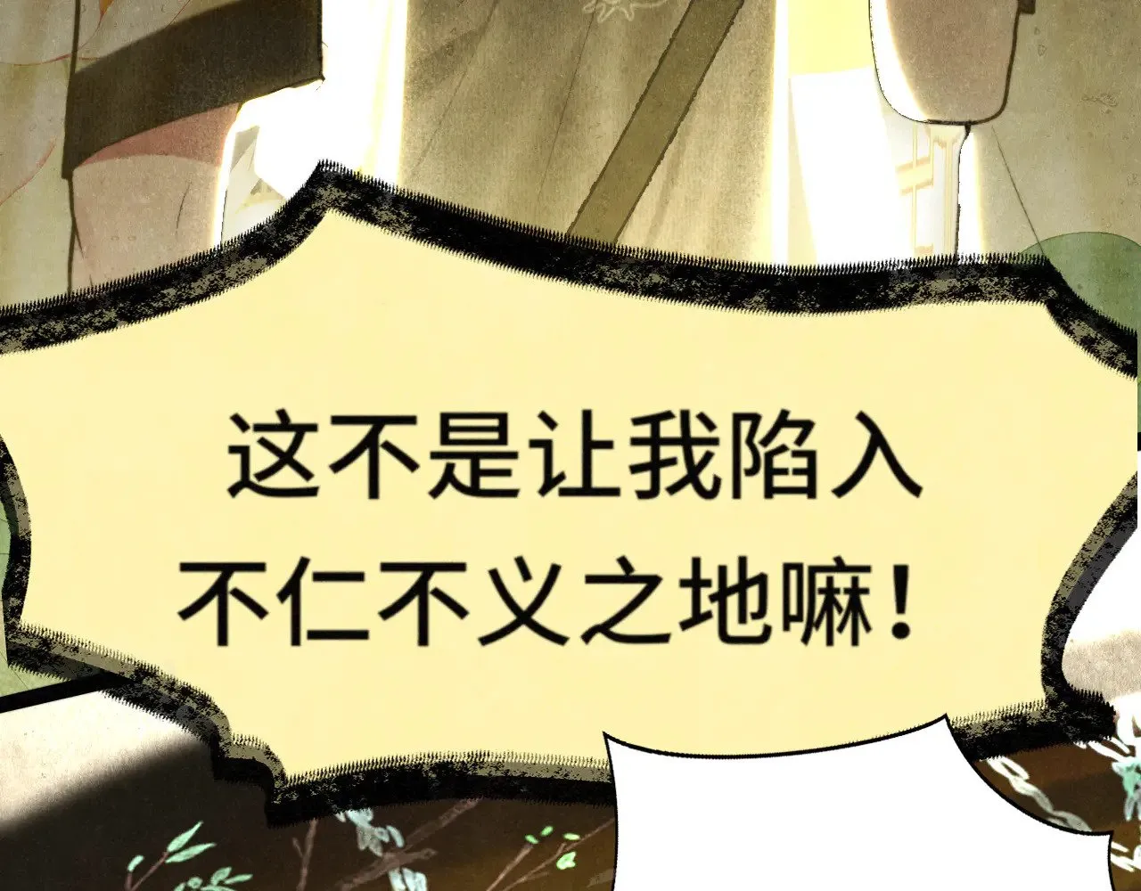 第127话谁在为情所困？15