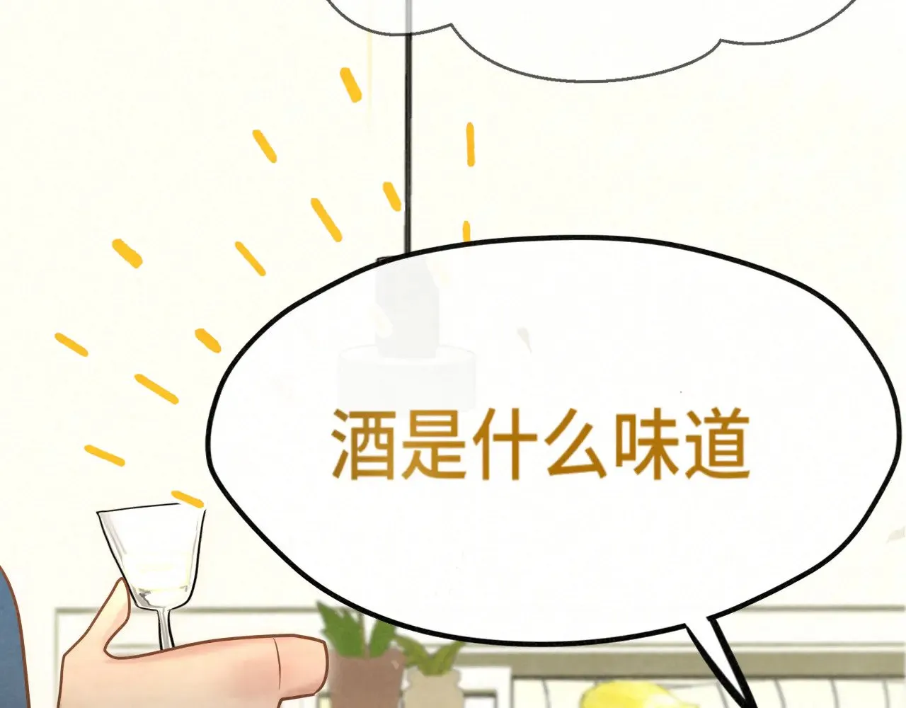 第136话 侧耳倾听（上83