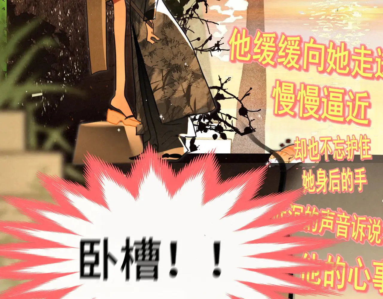 第129话你是我最大的安全感38