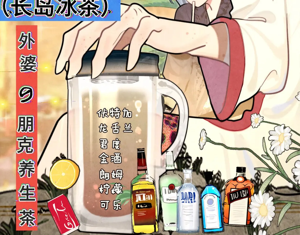 第128话微醺下的黄昏42
