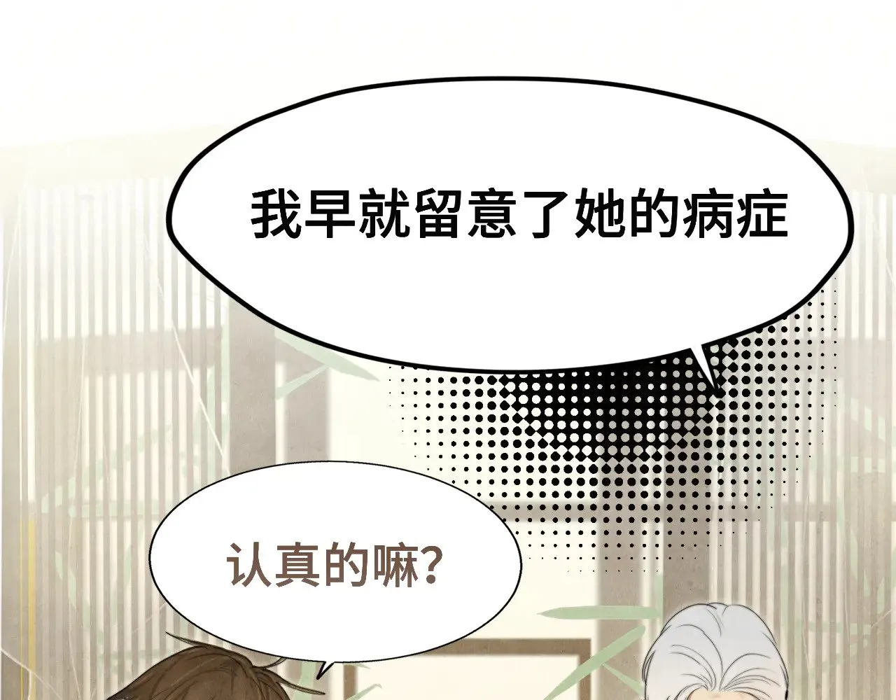第128话微醺下的黄昏64