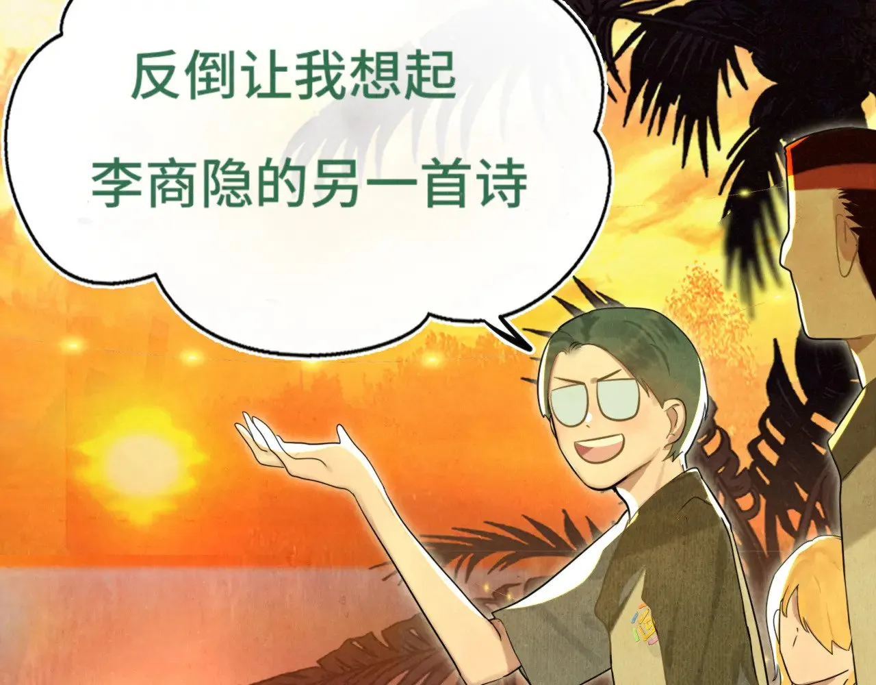 第129话你是我最大的安全感96