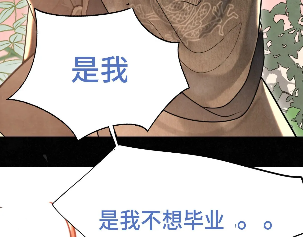 第129话你是我最大的安全感17