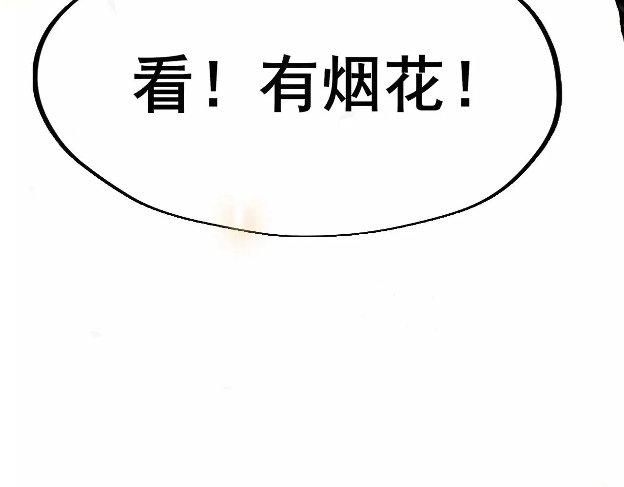 第133话【勿忘我】下111