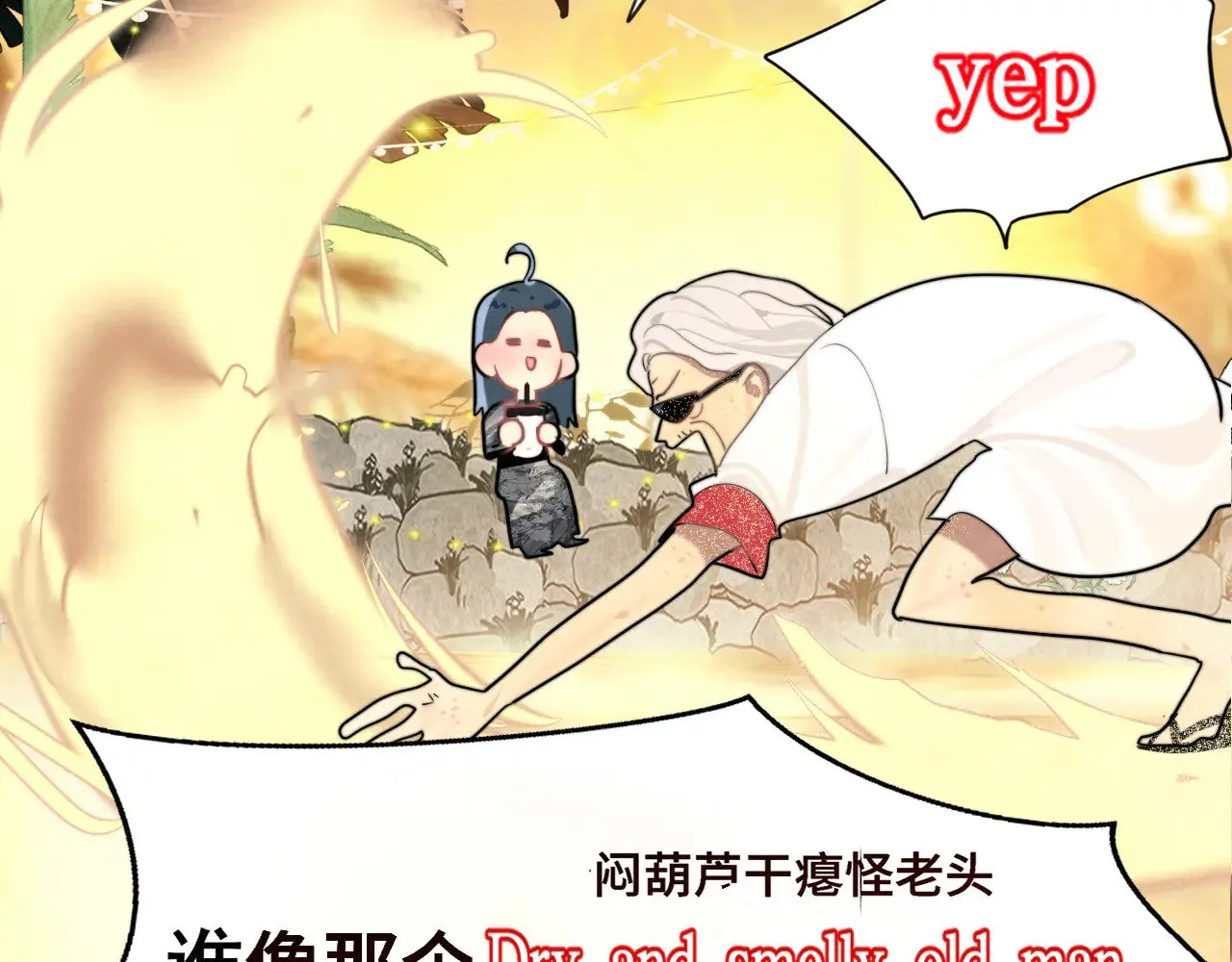 第128话微醺下的黄昏57