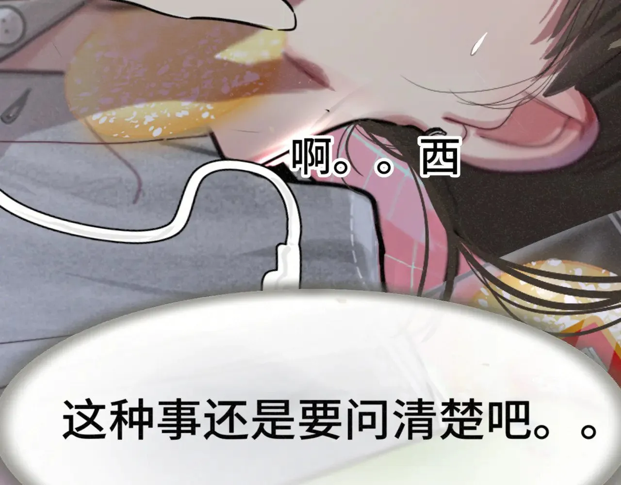 第136话 侧耳倾听（上47