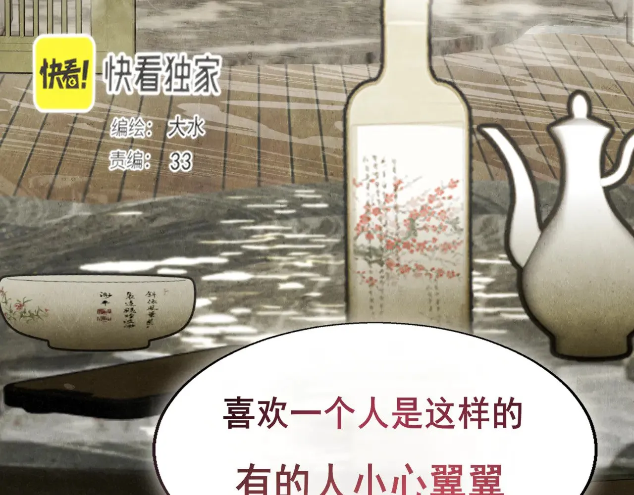 第127话谁在为情所困？48