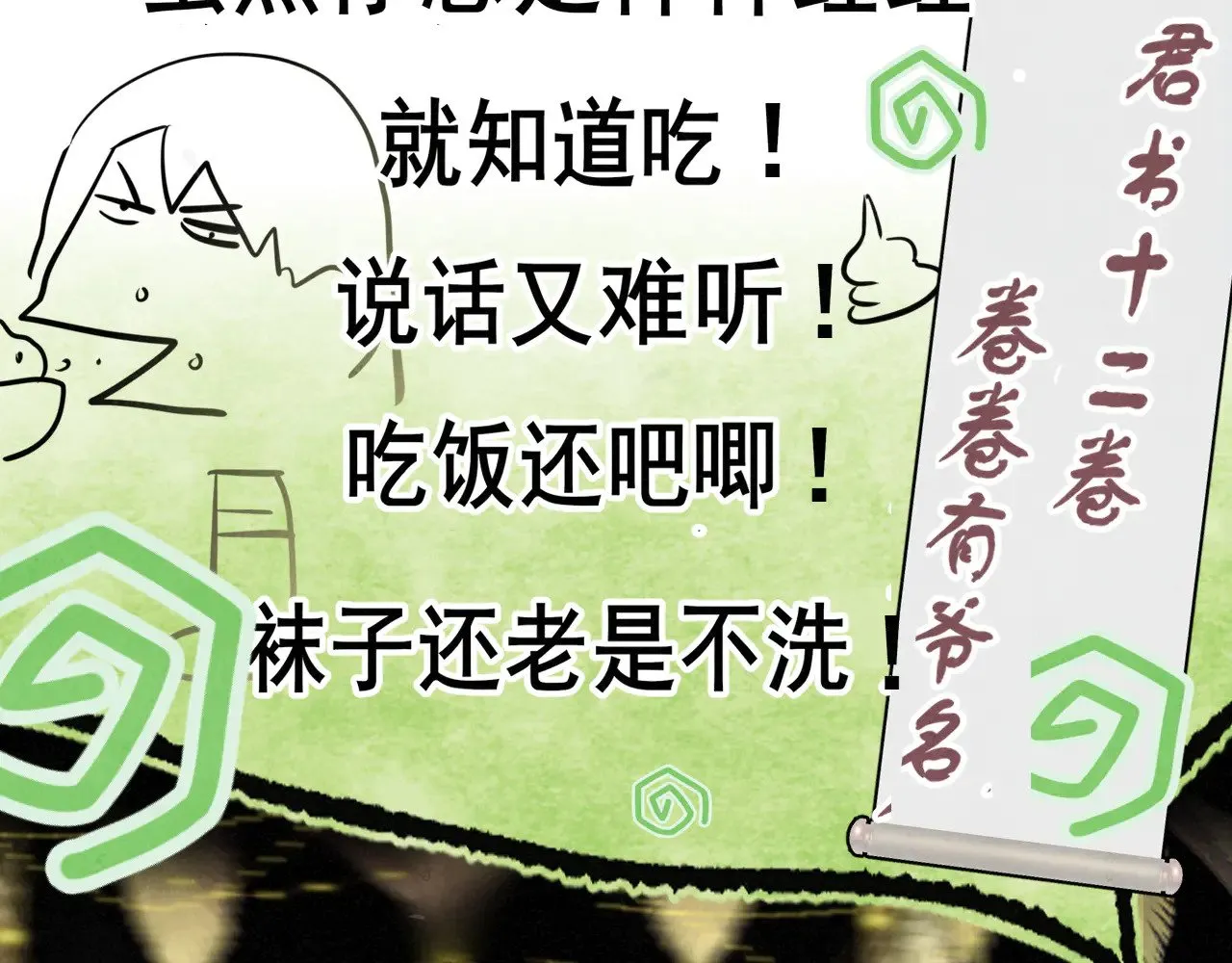 第132话 【 勿忘我】（上）74