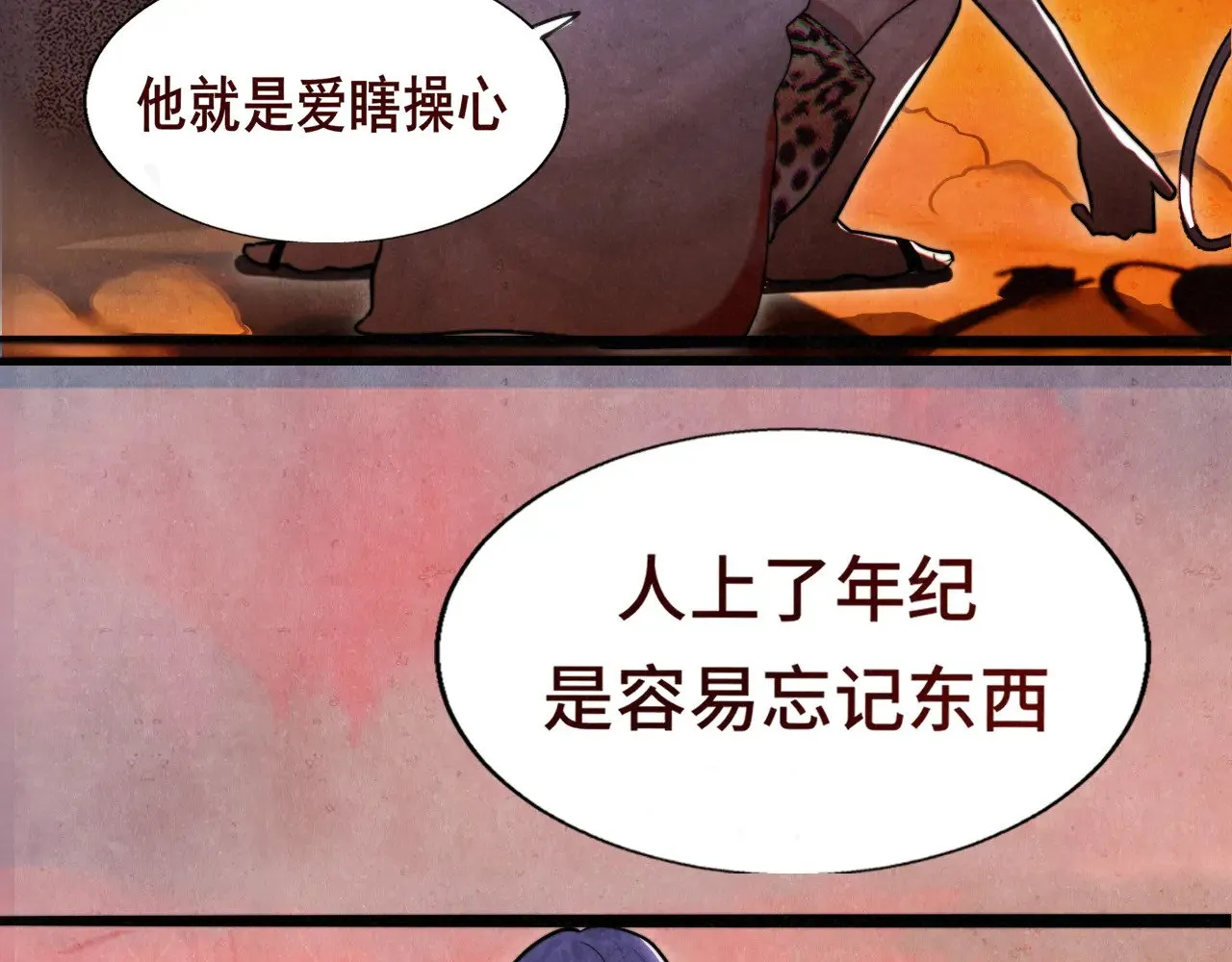 第128话微醺下的黄昏82