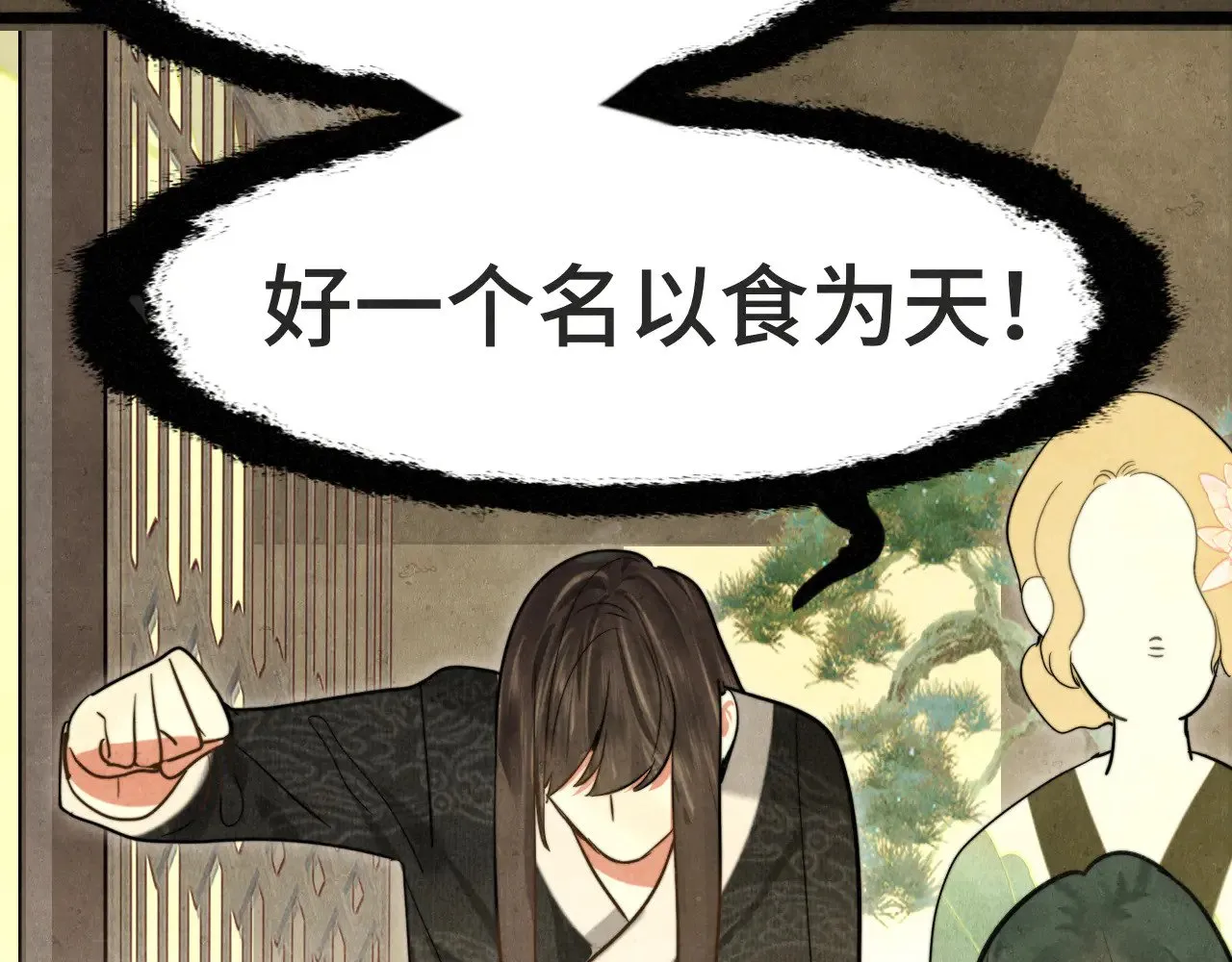 第127话谁在为情所困？27