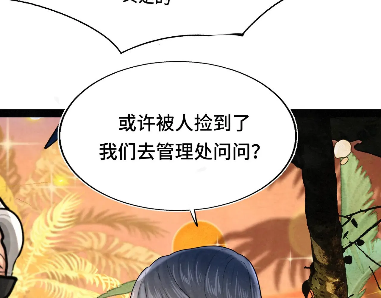 第128话微醺下的黄昏14