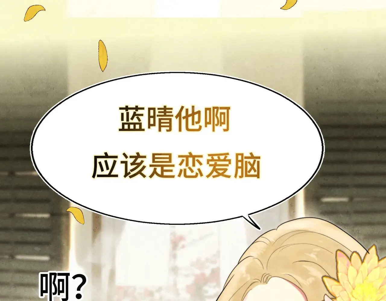 第127话谁在为情所困？90