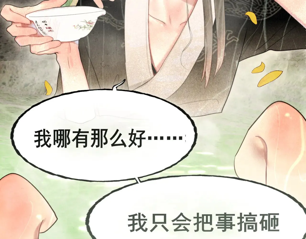 第127话谁在为情所困？59