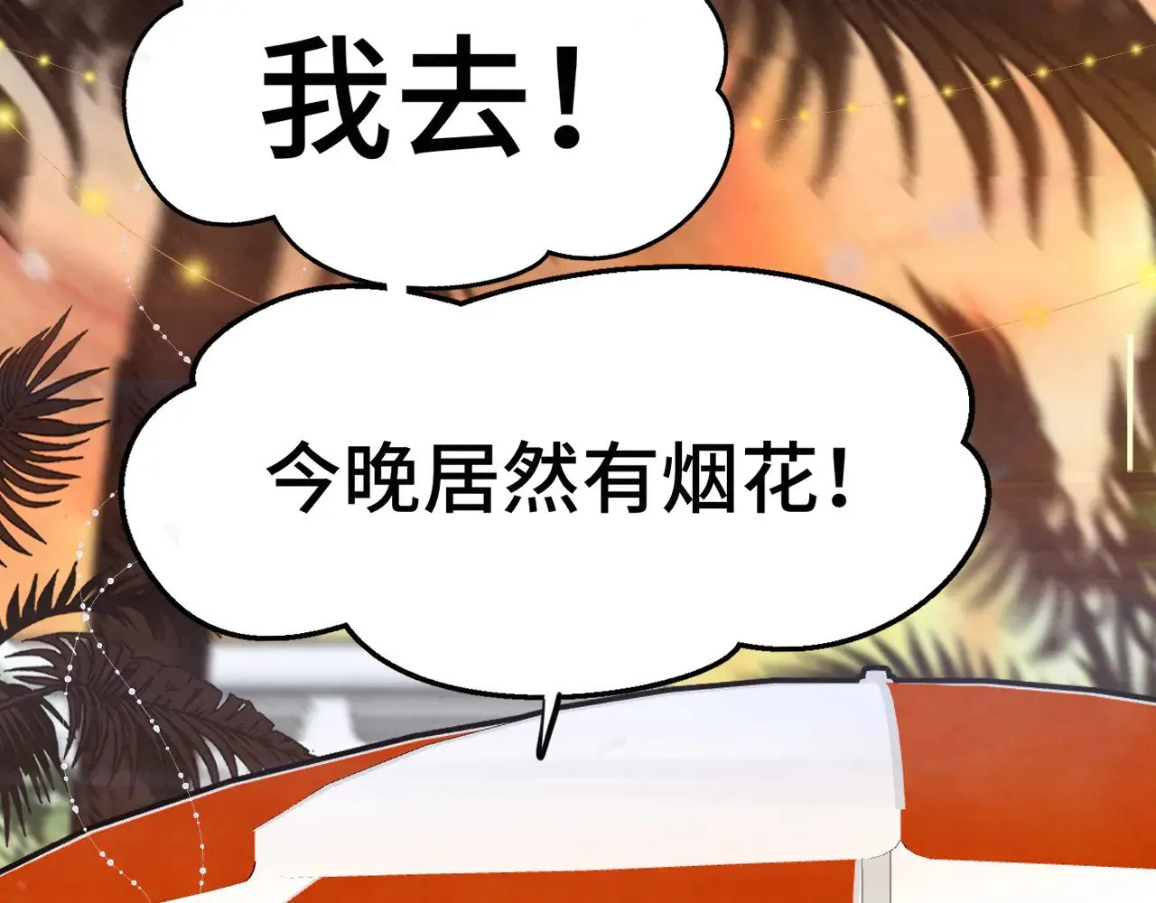 第129话你是我最大的安全感40