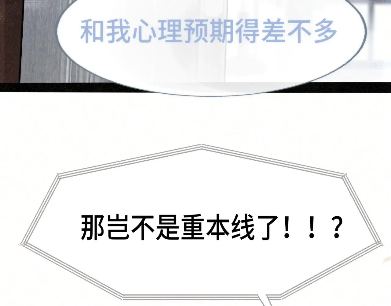 第136话 侧耳倾听（上11