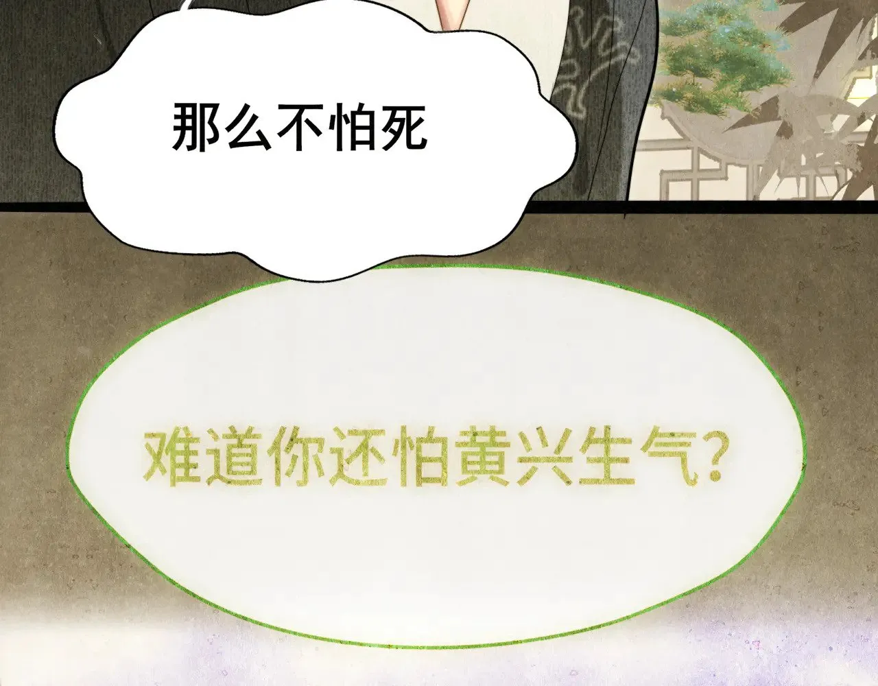 第127话谁在为情所困？6