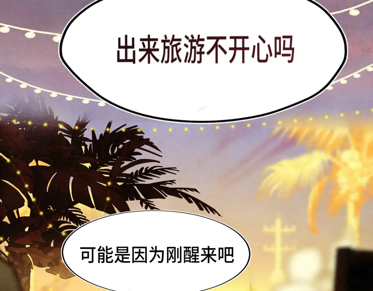 第128话微醺下的黄昏37