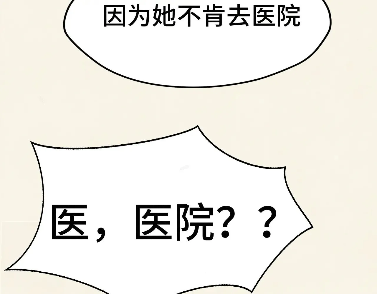 第127话谁在为情所困？84