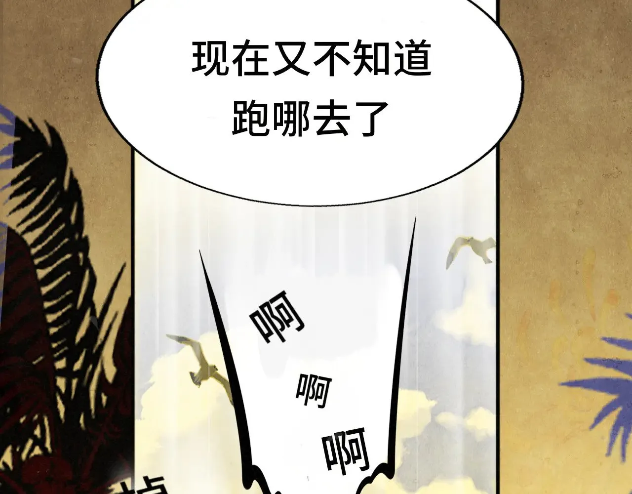 第128话微醺下的黄昏10
