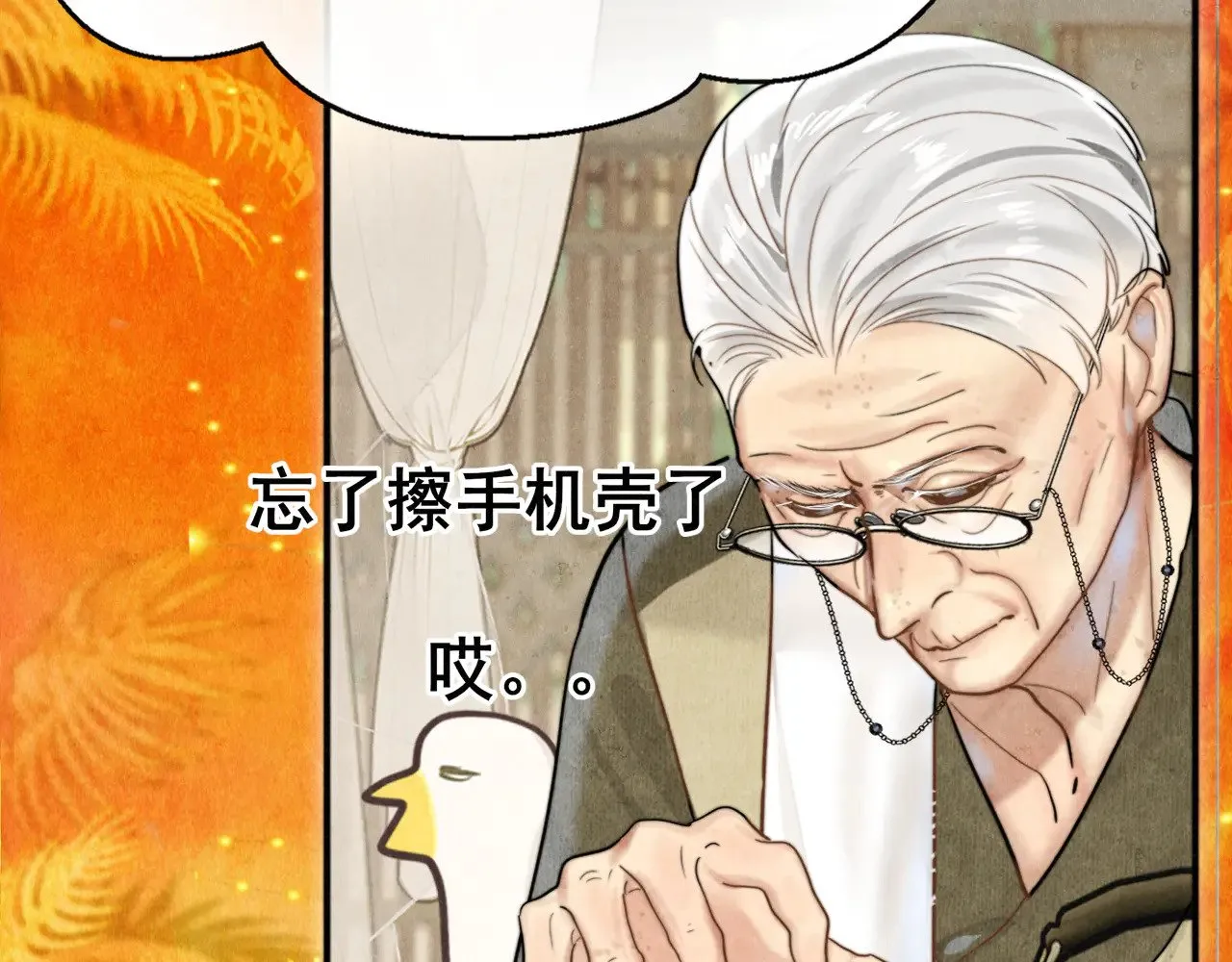 第128话微醺下的黄昏85