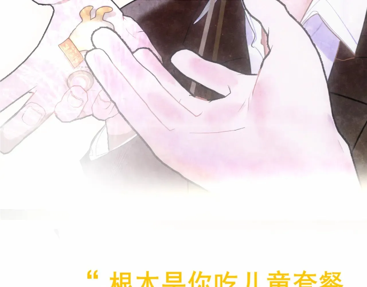 第134话  绽放的勇气78