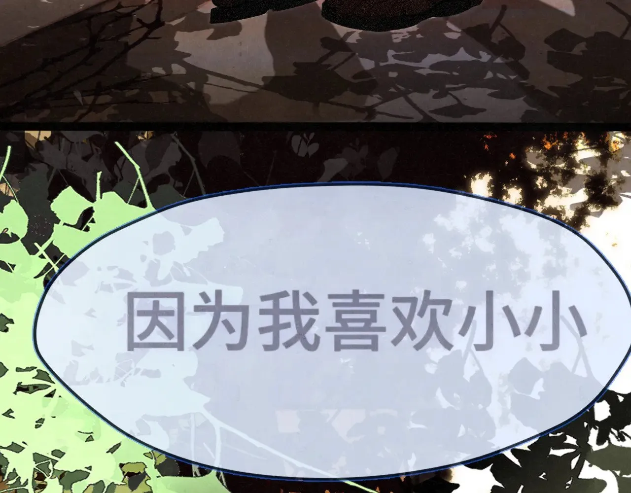 第129话你是我最大的安全感28