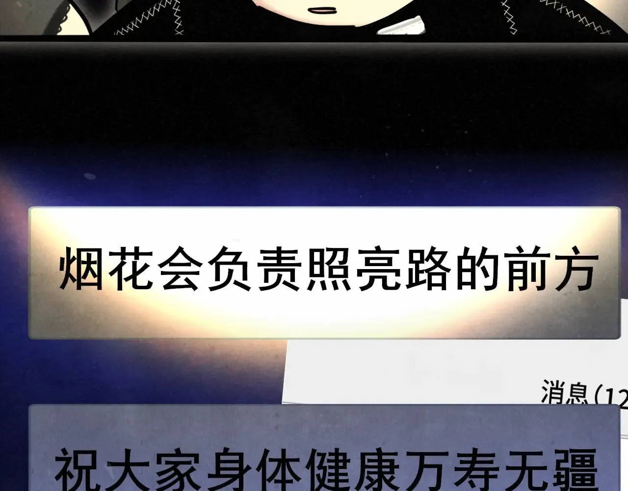 第135 烟火向星辰42
