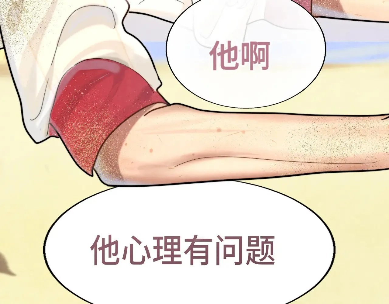 第128话微醺下的黄昏60