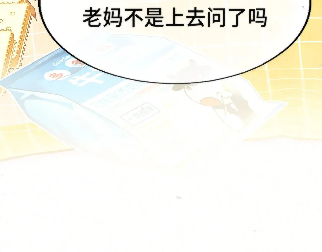 第136话 侧耳倾听（上26