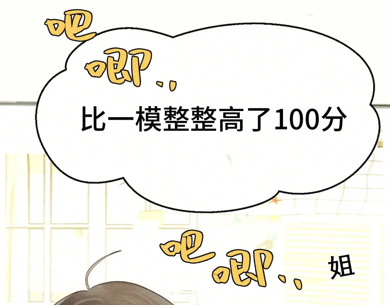 第136话 侧耳倾听（上71