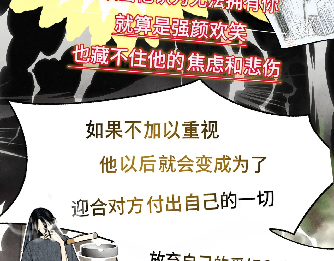 第127话谁在为情所困？103