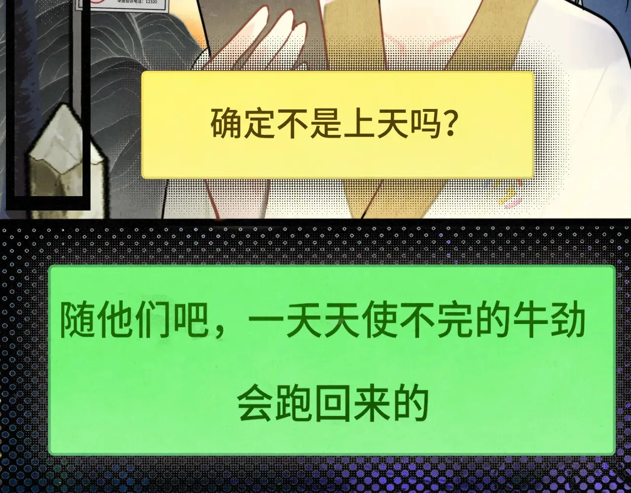 第132话 【 勿忘我】（上）91