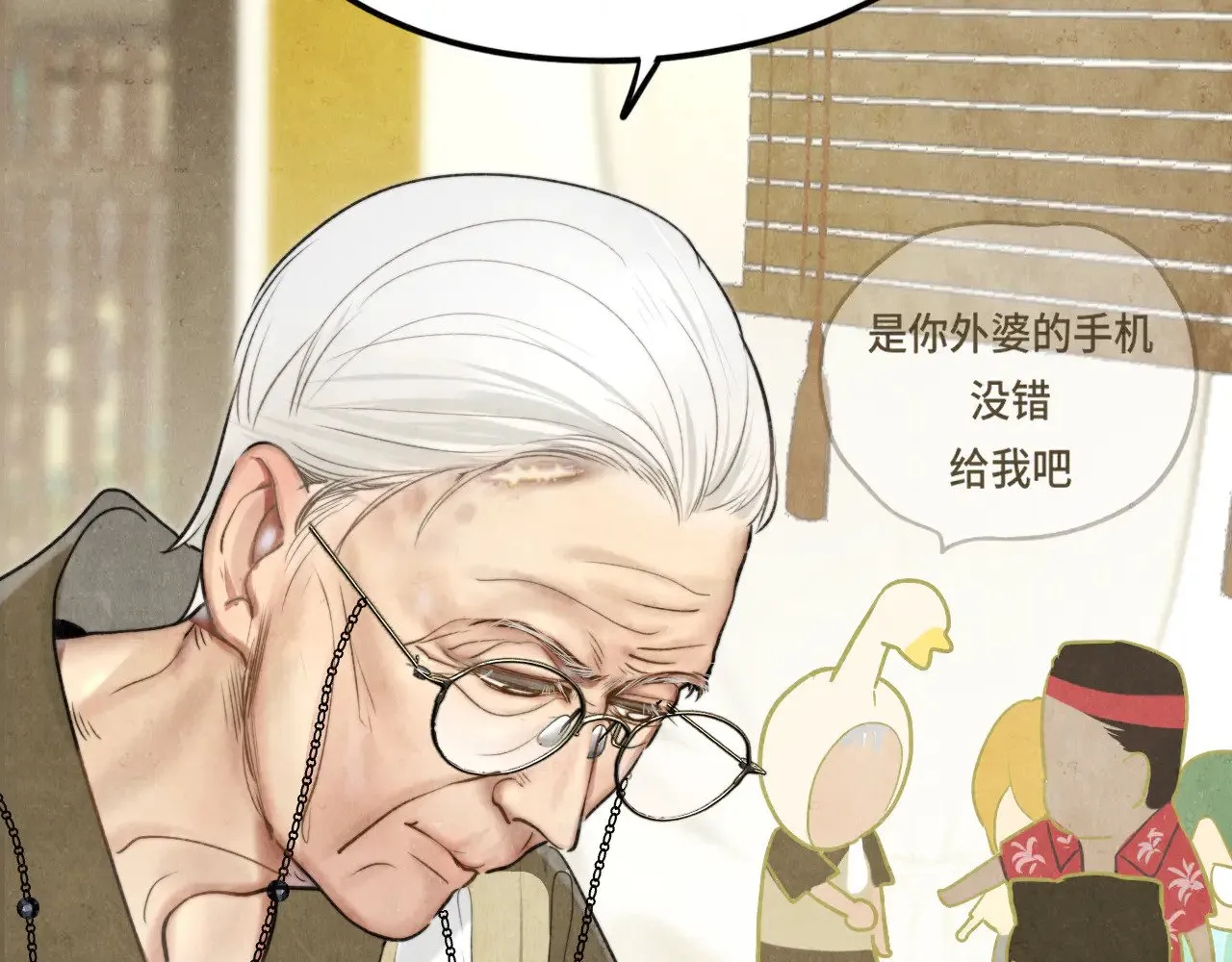 第127话谁在为情所困？75