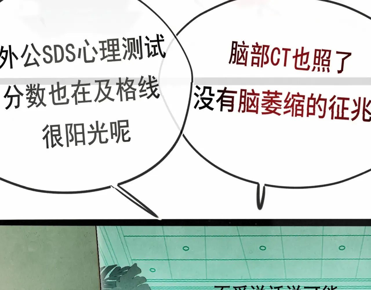 第135 烟火向星辰61