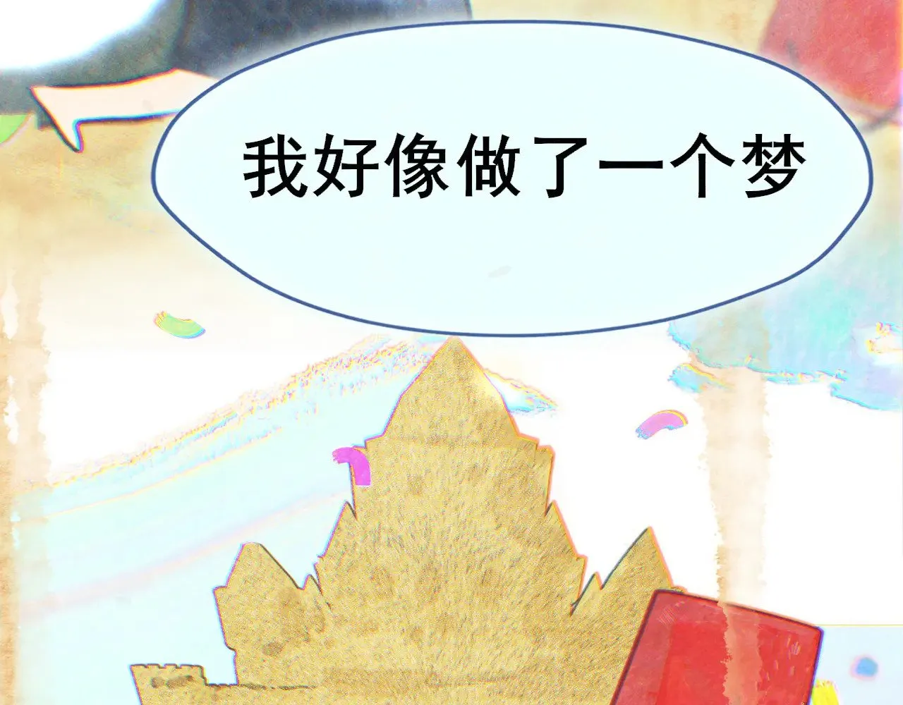第129话你是我最大的安全感79