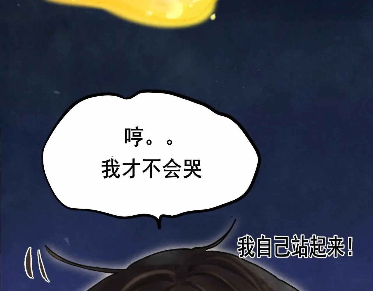 第134话  绽放的勇气19