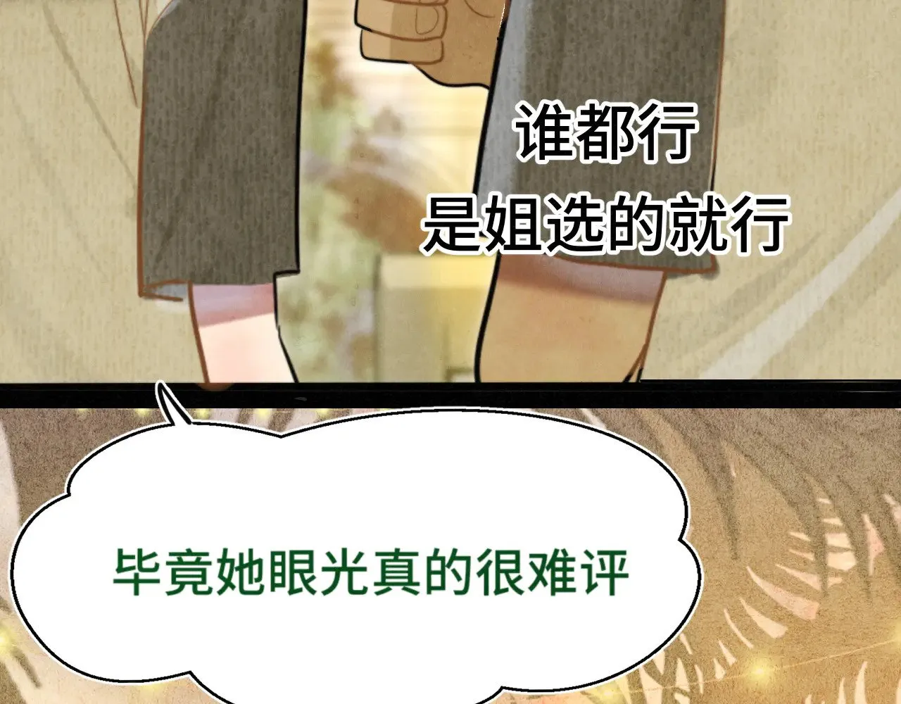 第129话你是我最大的安全感56