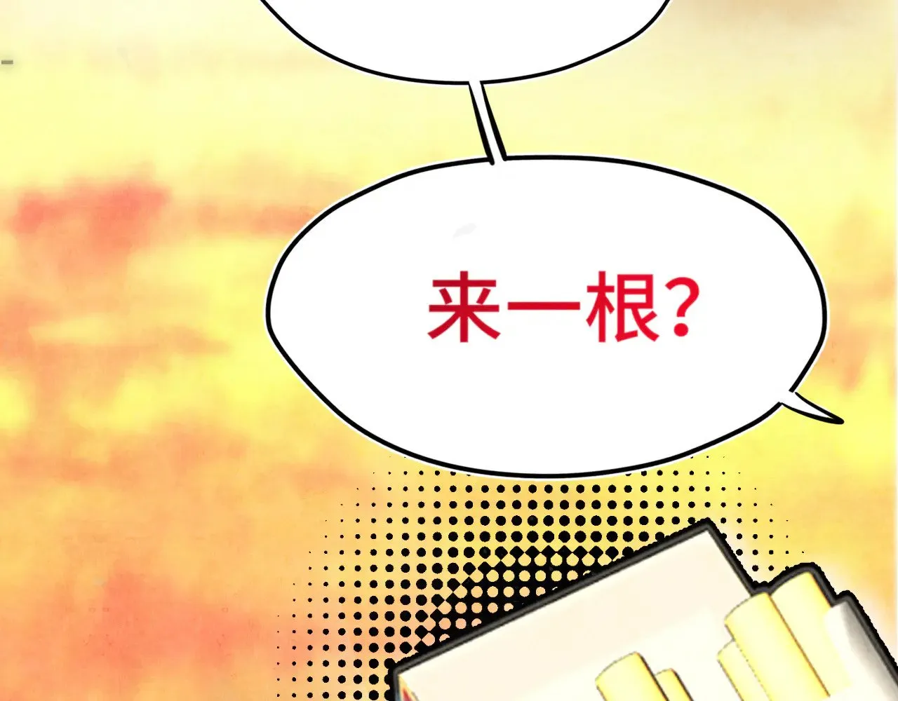 第128话微醺下的黄昏29
