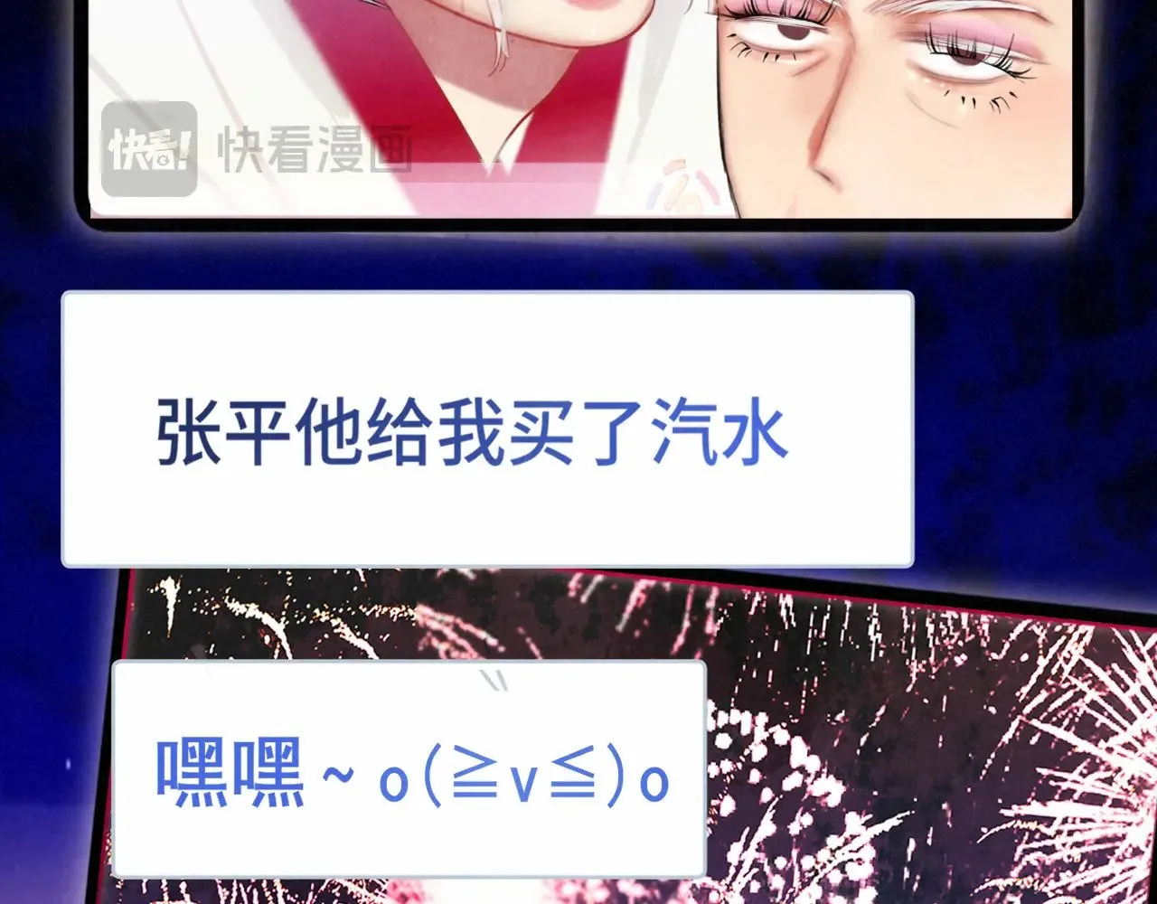第135 烟火向星辰45