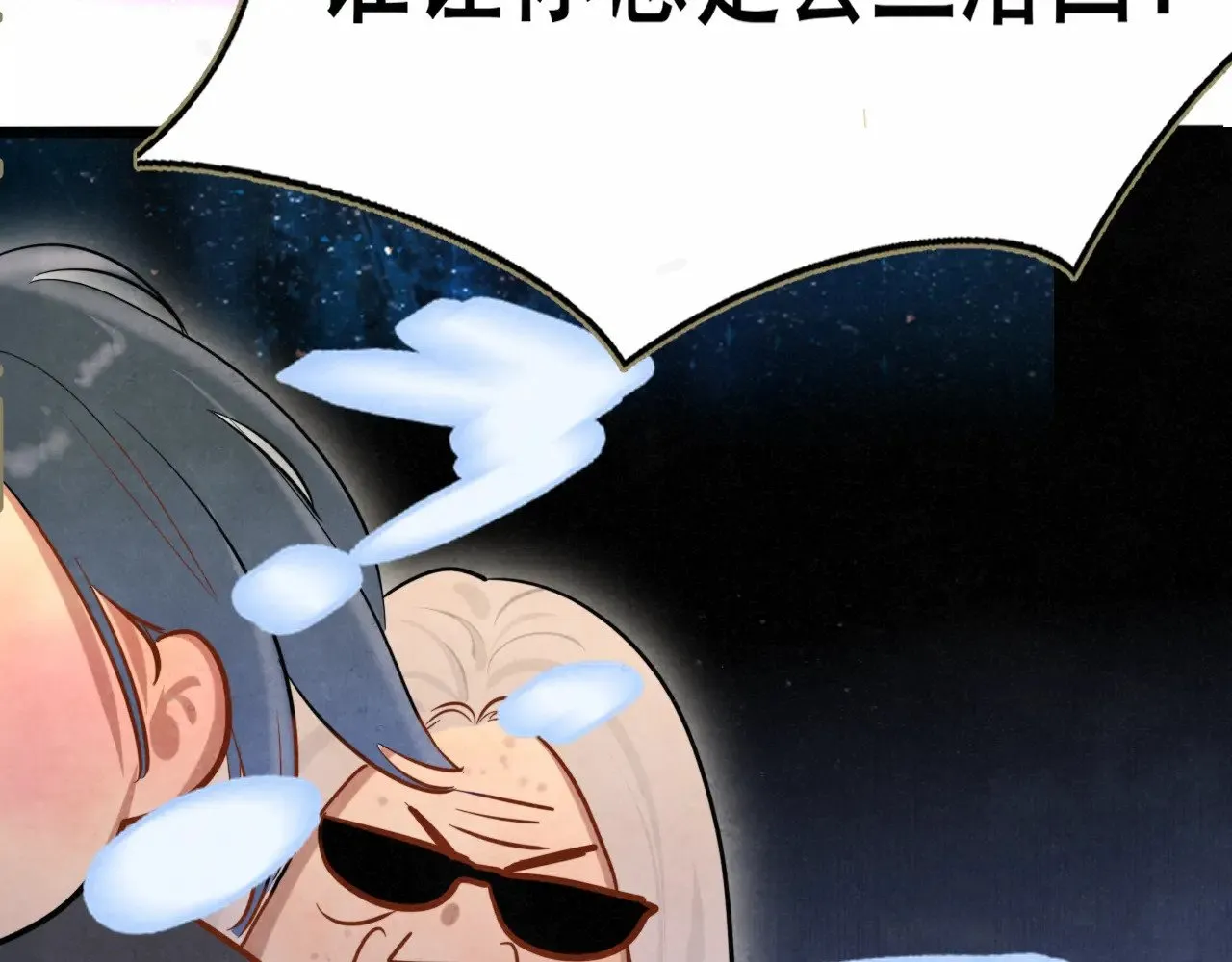 第133话【勿忘我】下73