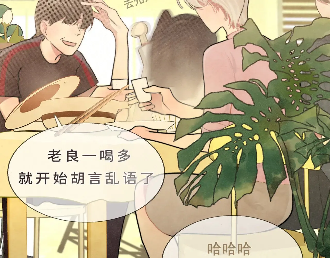 第136话 侧耳倾听（上117