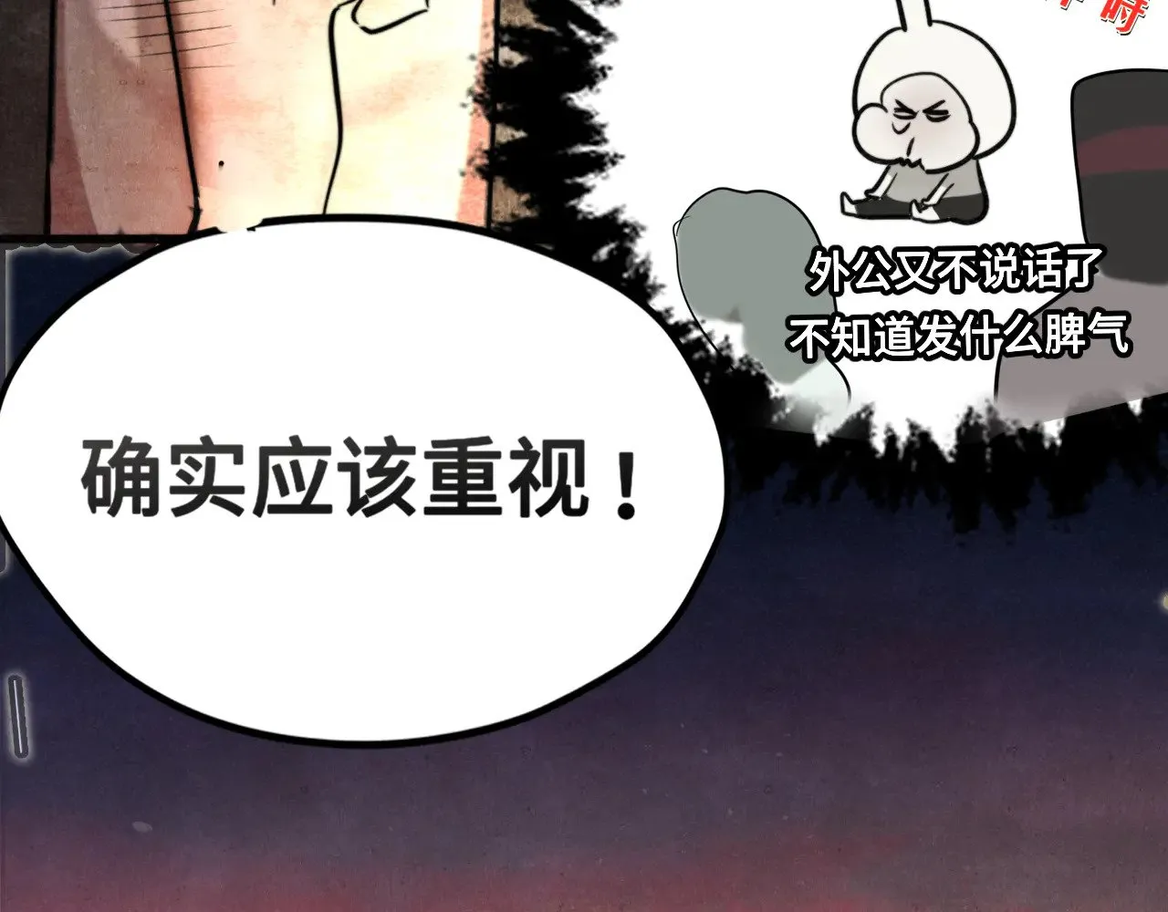 第128话微醺下的黄昏77