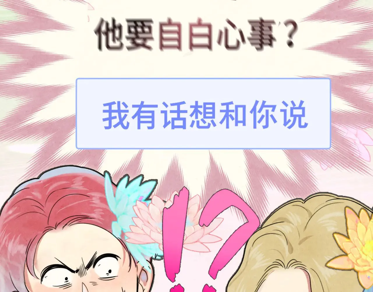 第127话谁在为情所困？115