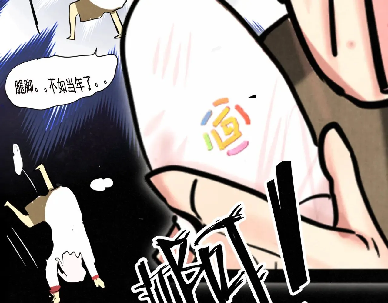 第133话【勿忘我】下18